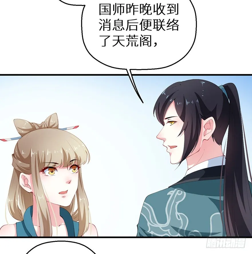 071千年寒玉盒 第26页