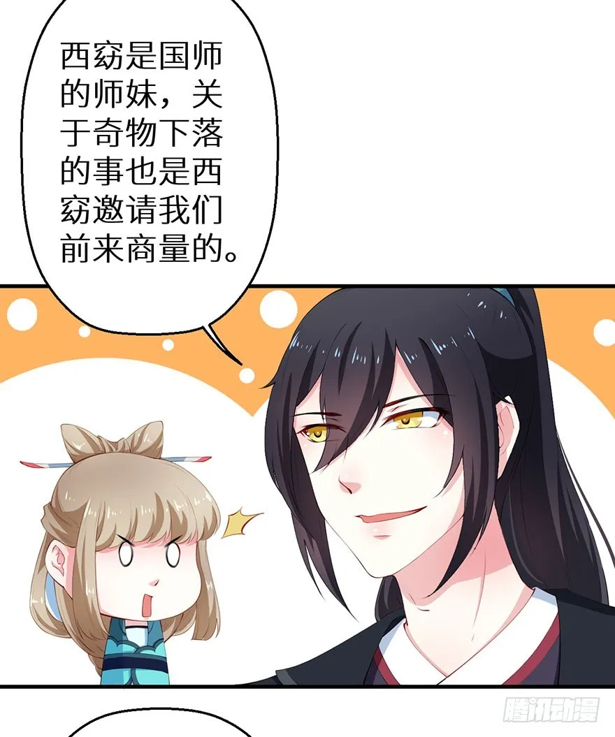 071千年寒玉盒 第27页