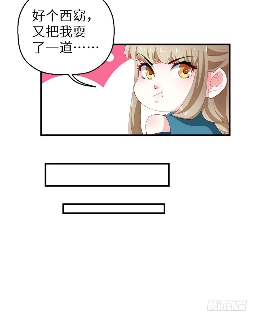 071千年寒玉盒 第28页