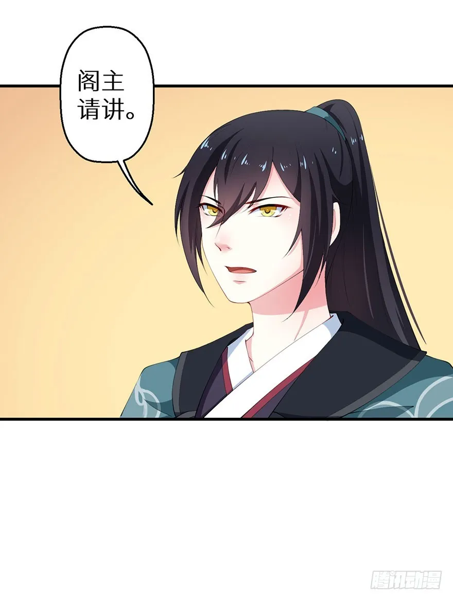 071千年寒玉盒 第30页