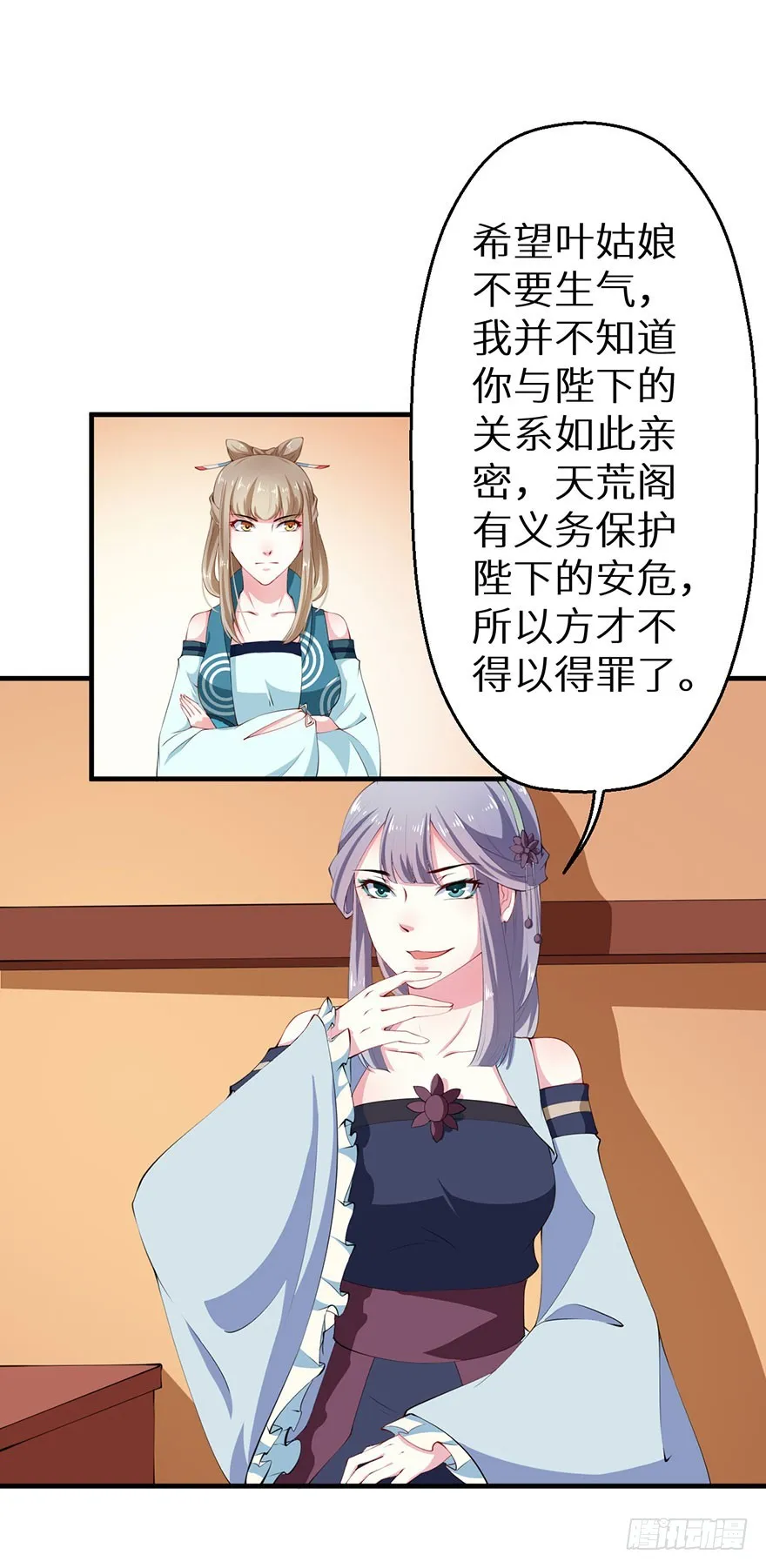 071千年寒玉盒 第31页
