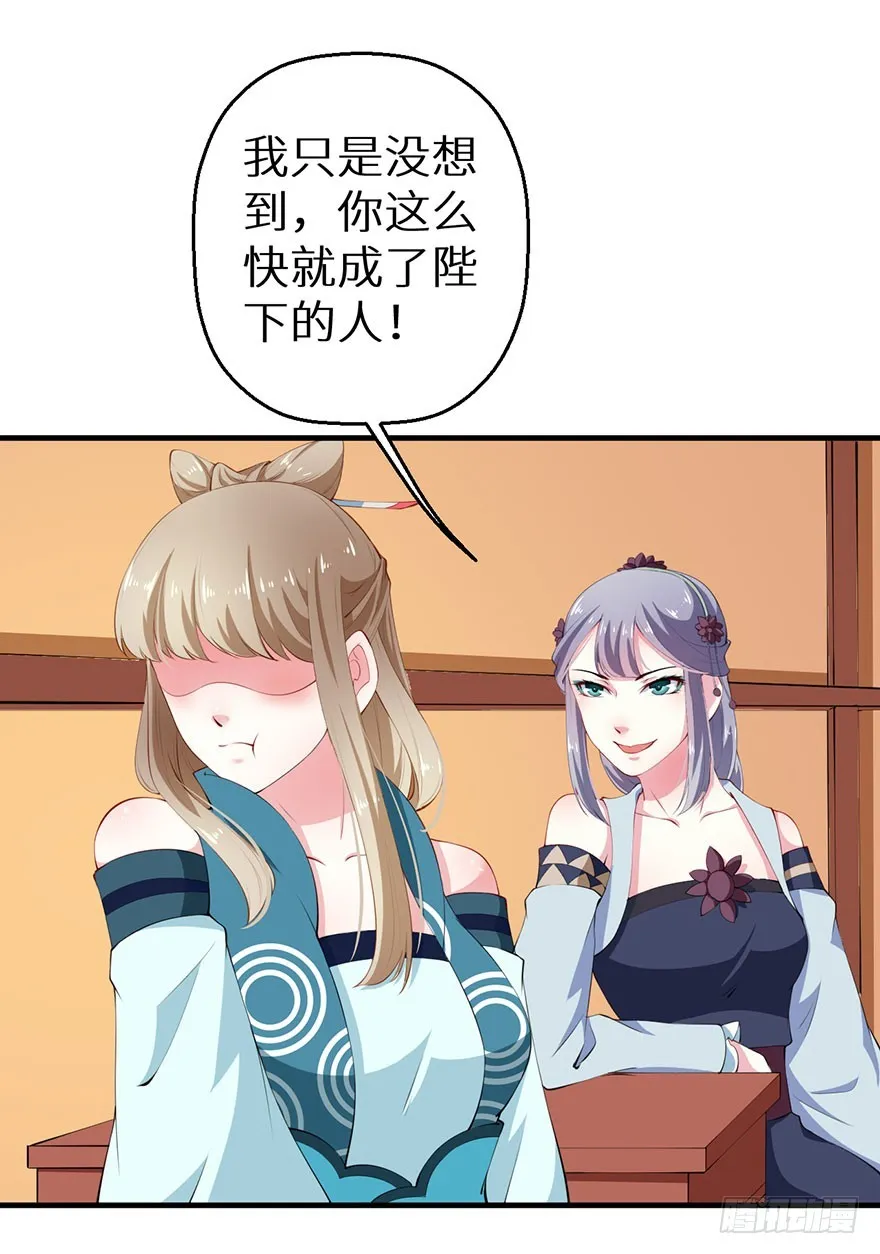 071千年寒玉盒 第32页