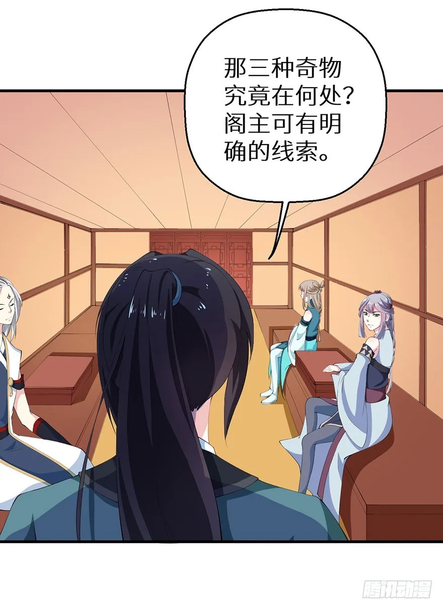 071千年寒玉盒 第33页