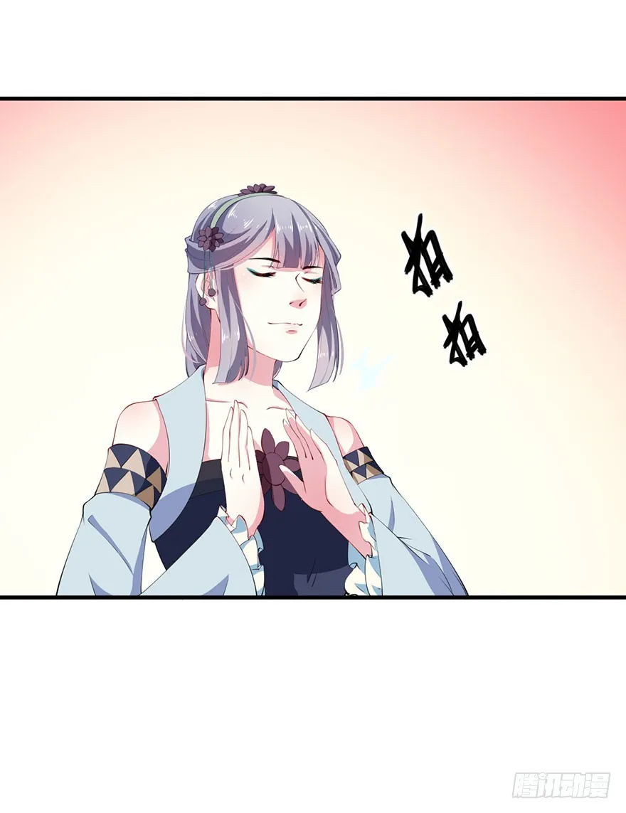 071千年寒玉盒 第34页
