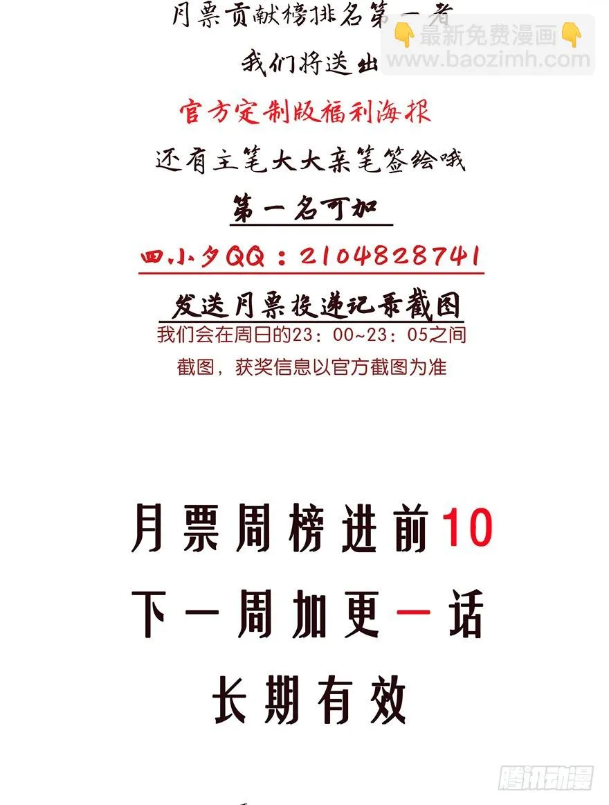071千年寒玉盒 第39页
