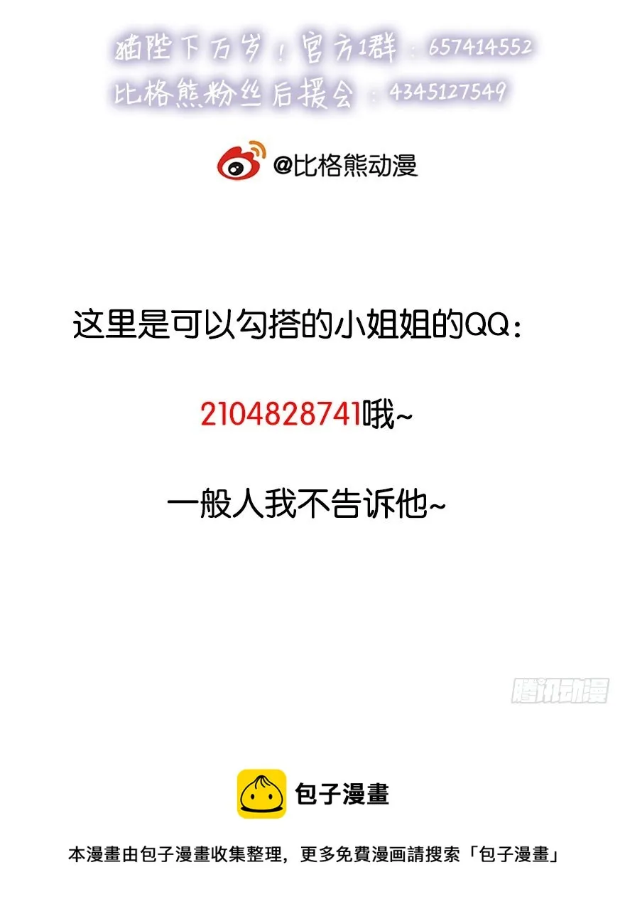 071千年寒玉盒 第41页
