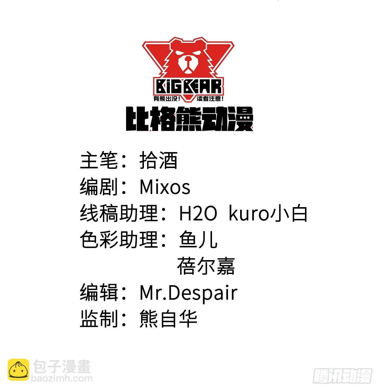 072寻药计划（上） 第2页