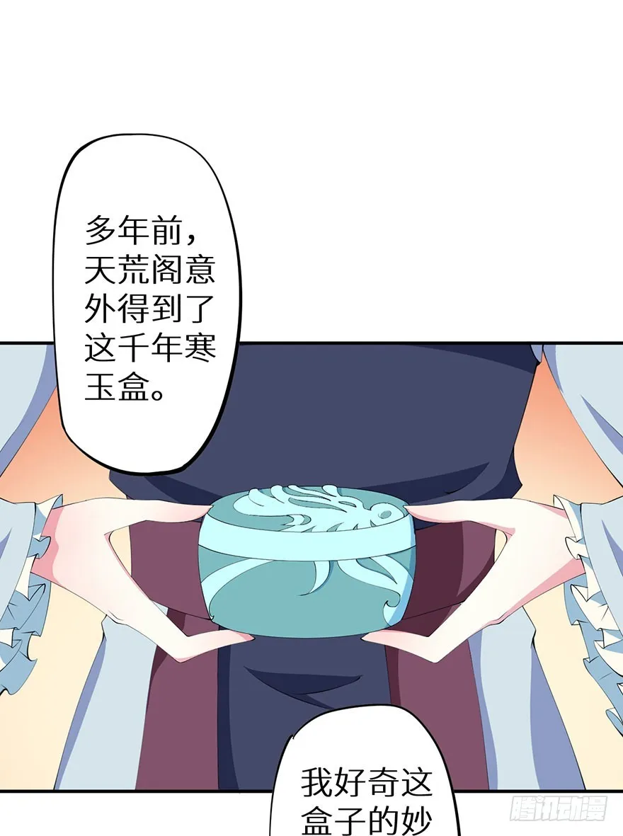 072寻药计划（上） 第3页