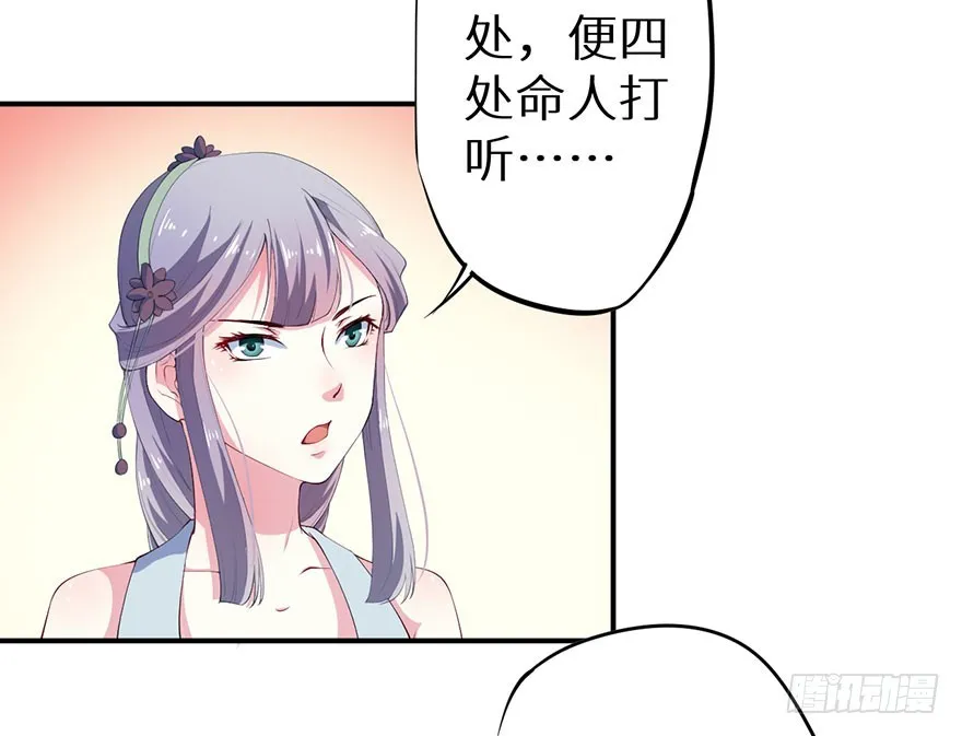 072寻药计划（上） 第4页