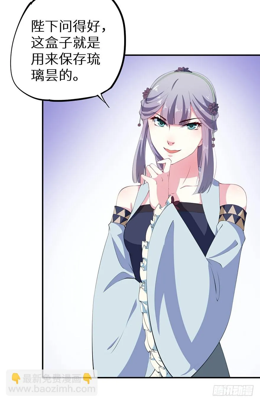 072寻药计划（上） 第6页