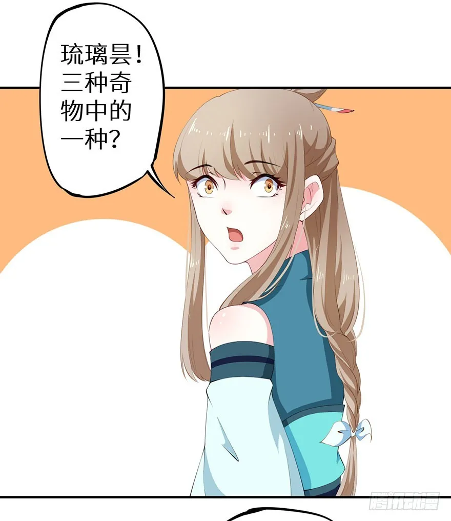 072寻药计划（上） 第7页