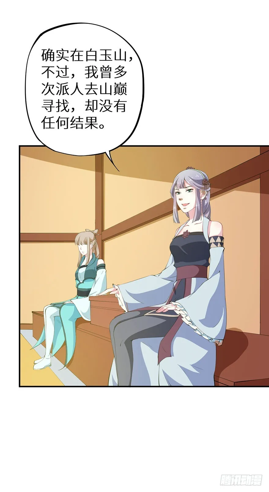 072寻药计划（上） 第12页