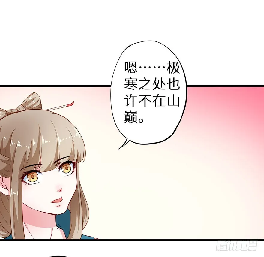 072寻药计划（上） 第13页