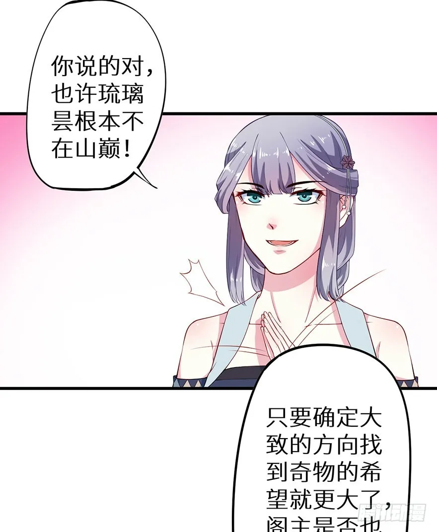 072寻药计划（上） 第14页
