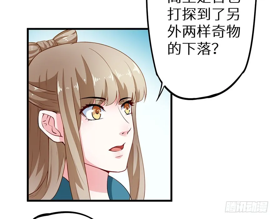 072寻药计划（上） 第15页