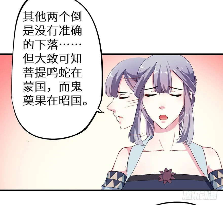 072寻药计划（上） 第16页