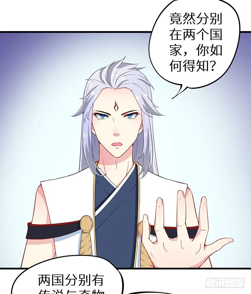 072寻药计划（上） 第17页