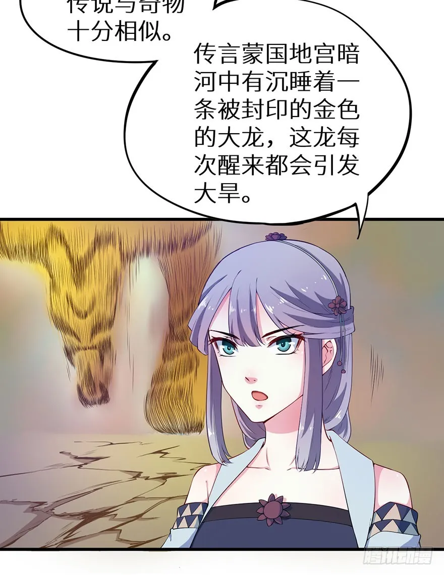 072寻药计划（上） 第18页