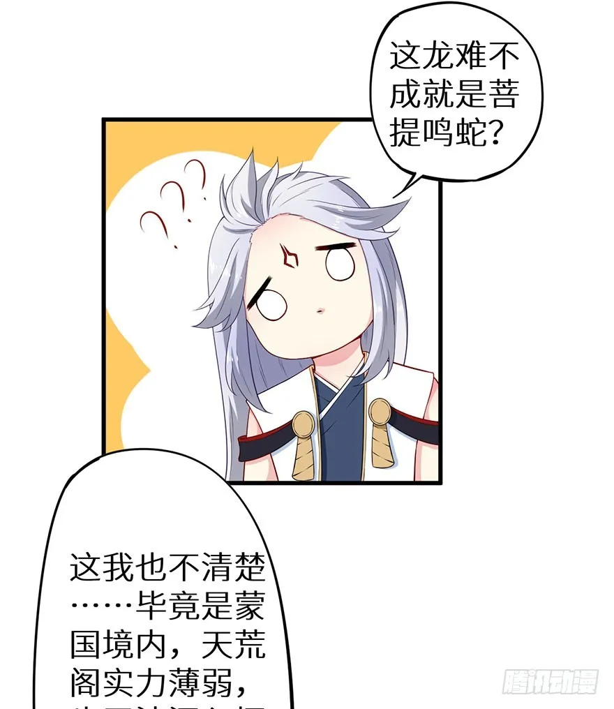 072寻药计划（上） 第19页