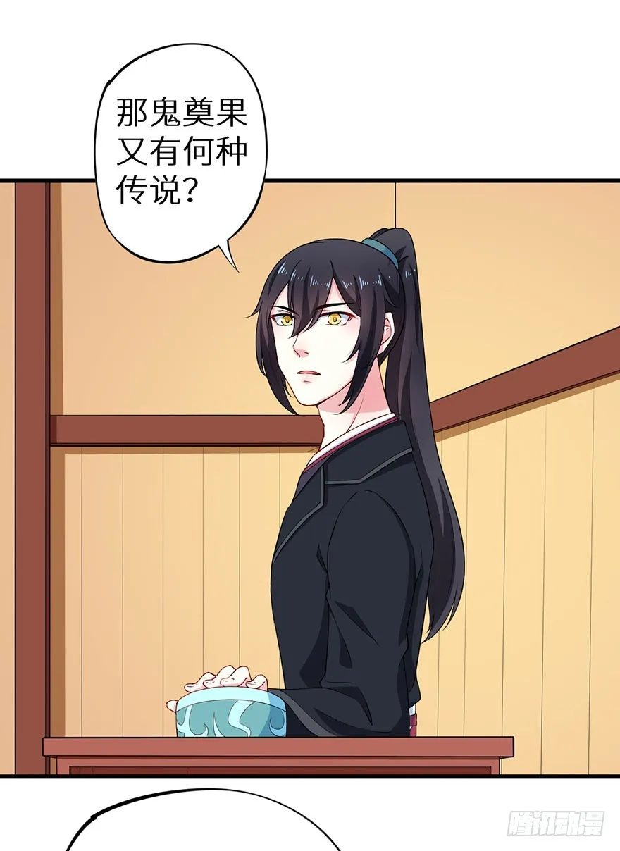 072寻药计划（上） 第21页