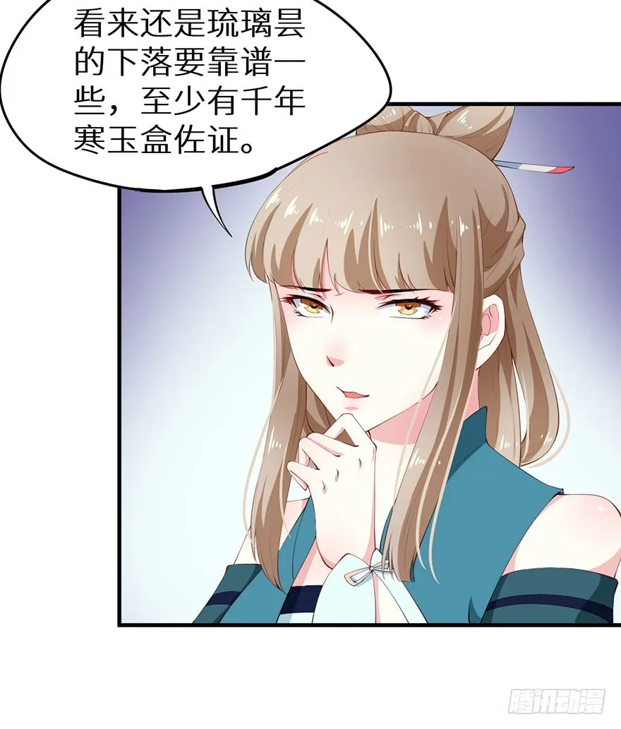 072寻药计划（上） 第24页