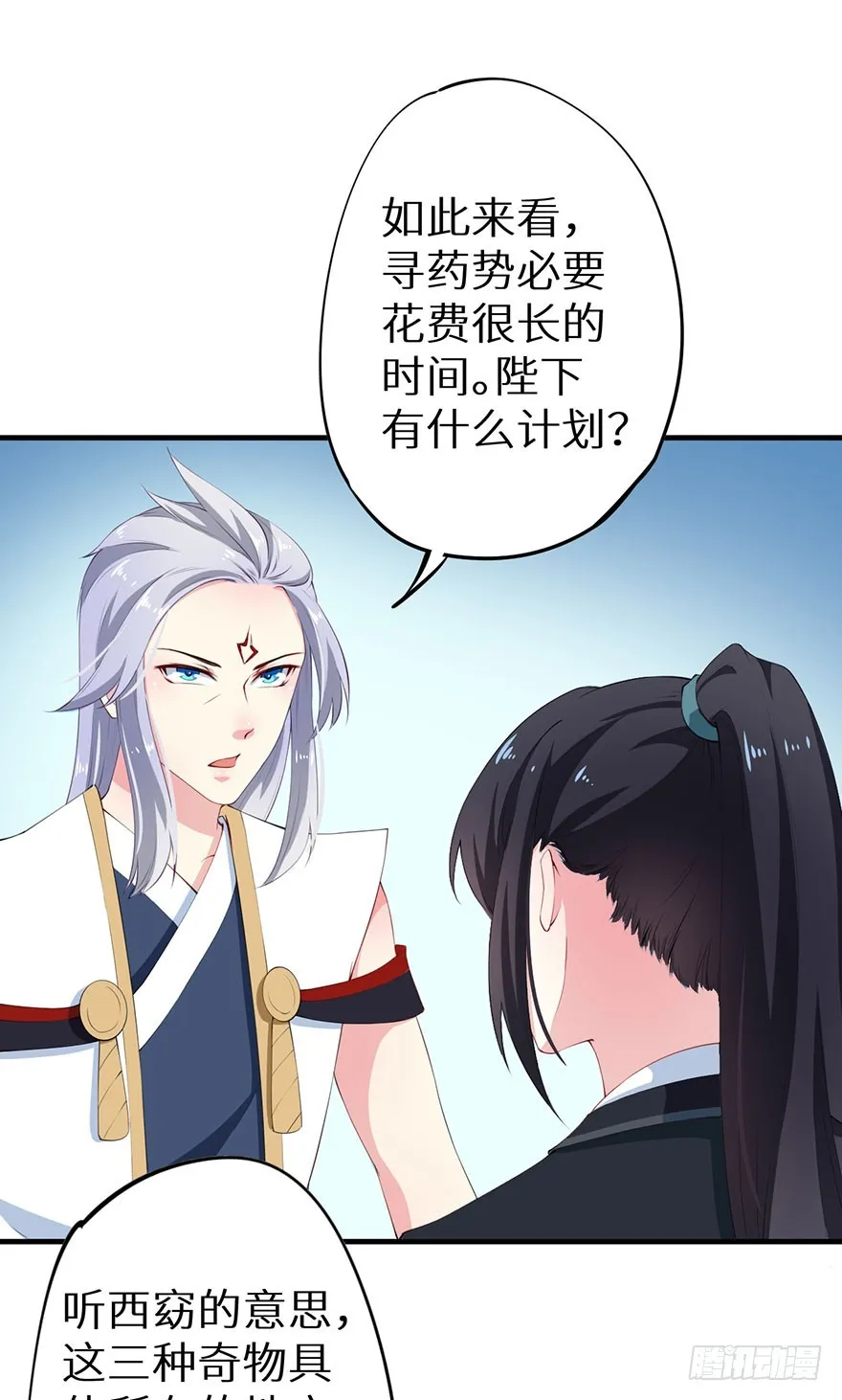 072寻药计划（上） 第25页