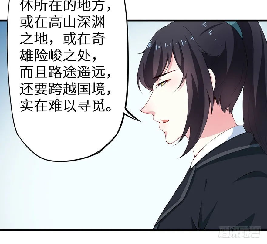 072寻药计划（上） 第26页