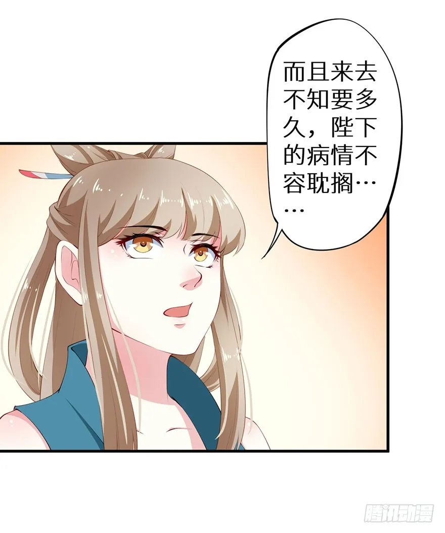 072寻药计划（上） 第27页