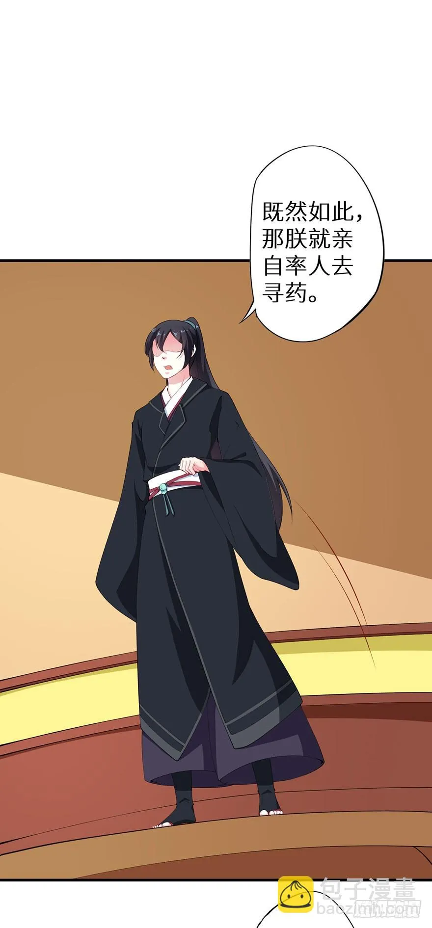 072寻药计划（上） 第28页