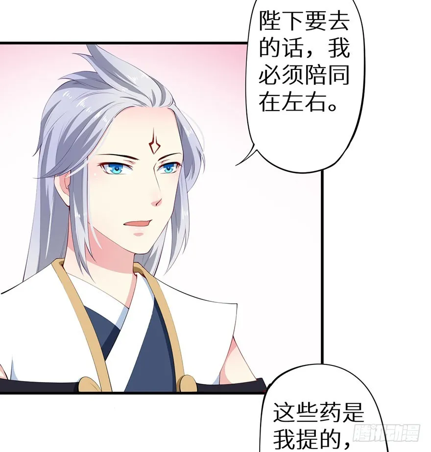 072寻药计划（上） 第29页