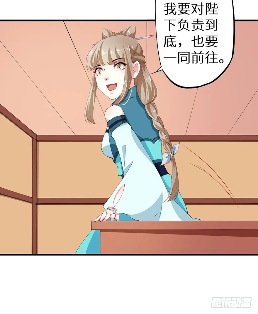 072寻药计划（上） 第30页