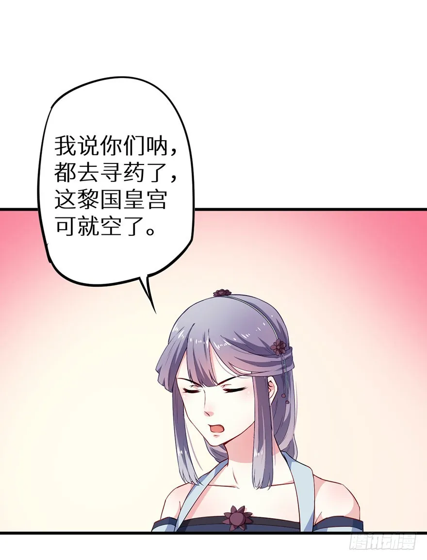 072寻药计划（上） 第31页