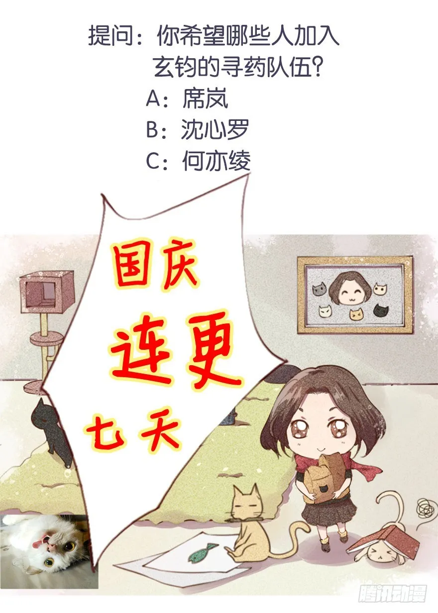 072寻药计划（上） 第39页