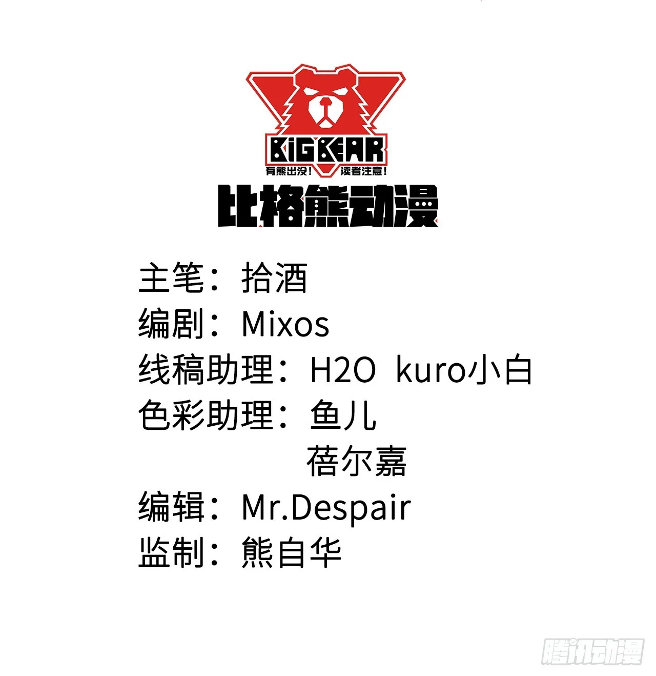 073寻药计划（下） 第2页