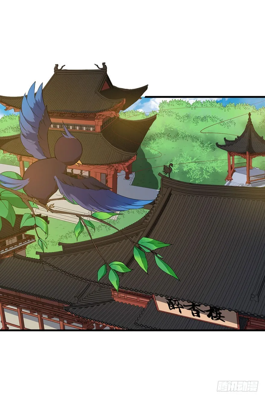 073寻药计划（下） 第3页