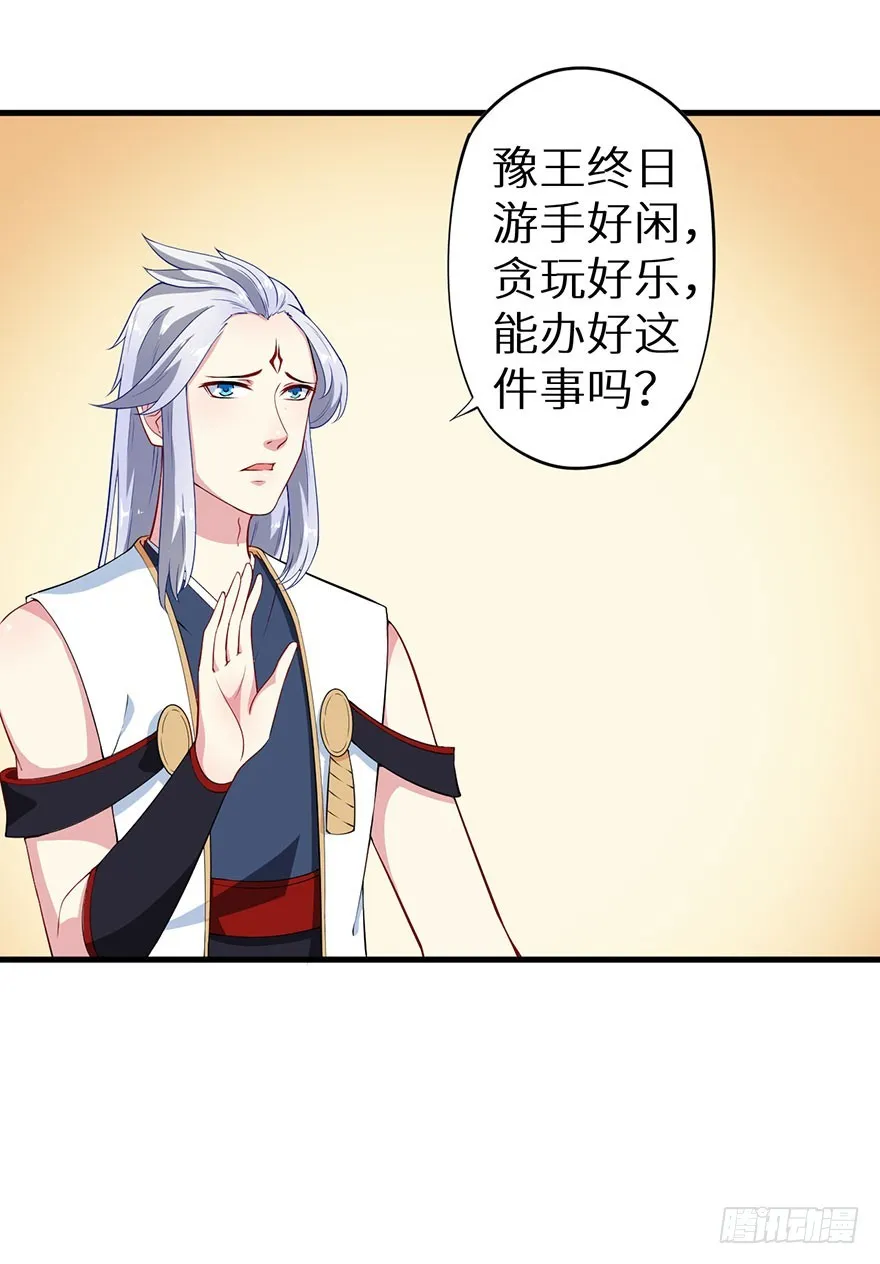 073寻药计划（下） 第11页