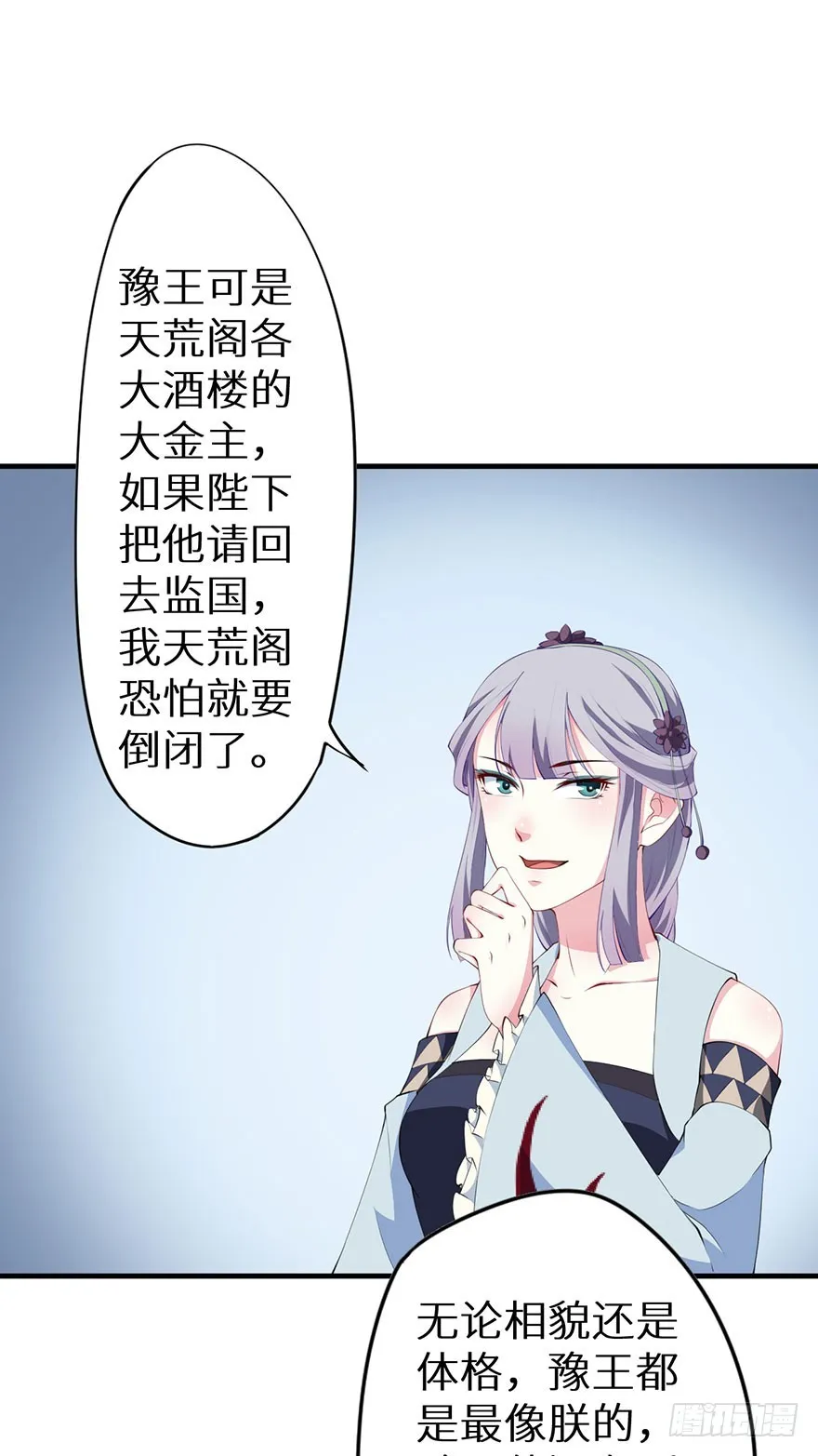 073寻药计划（下） 第12页