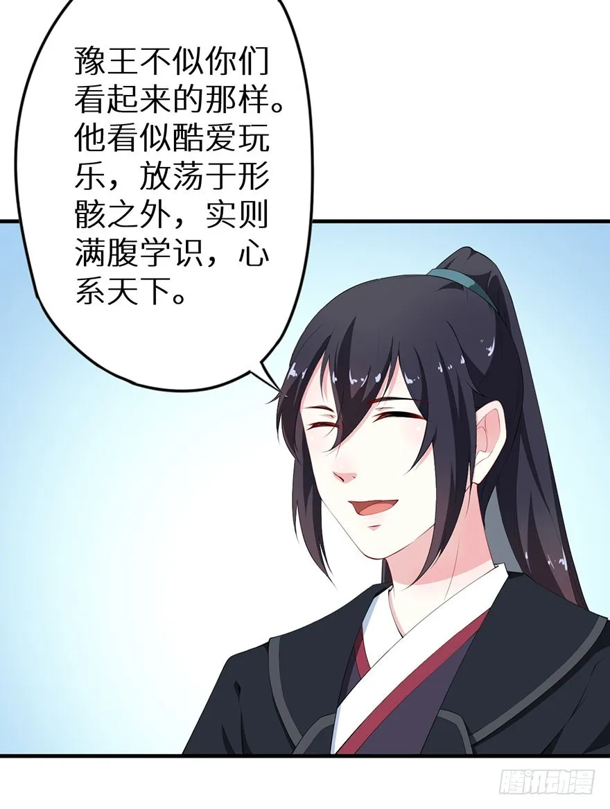 073寻药计划（下） 第15页