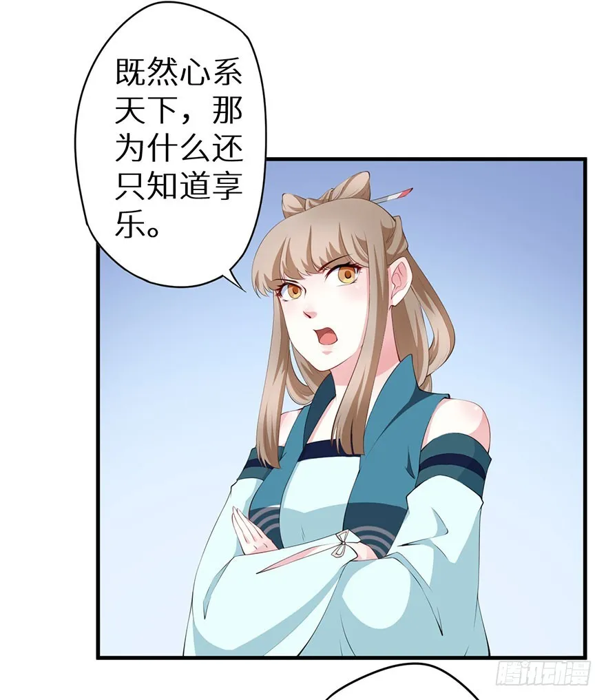 073寻药计划（下） 第16页