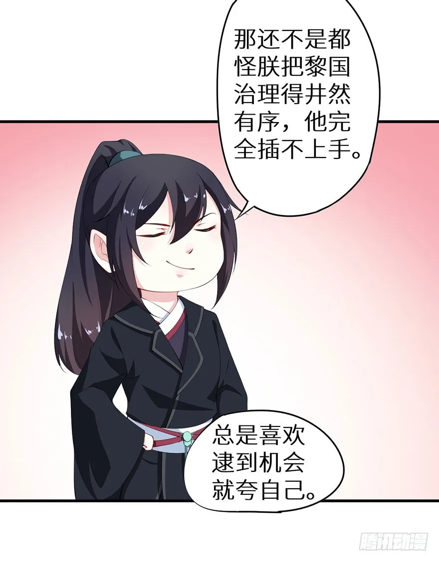 073寻药计划（下） 第17页