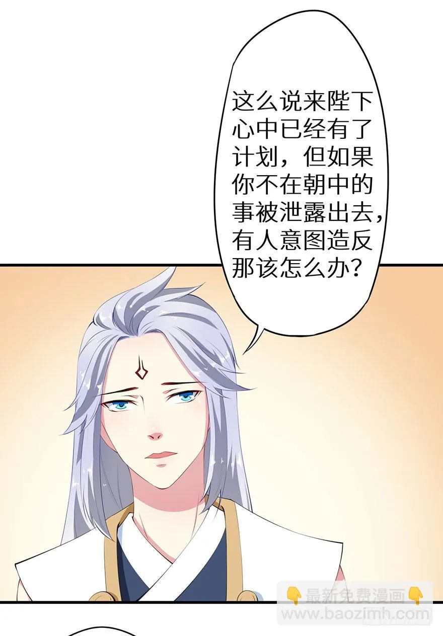 073寻药计划（下） 第18页