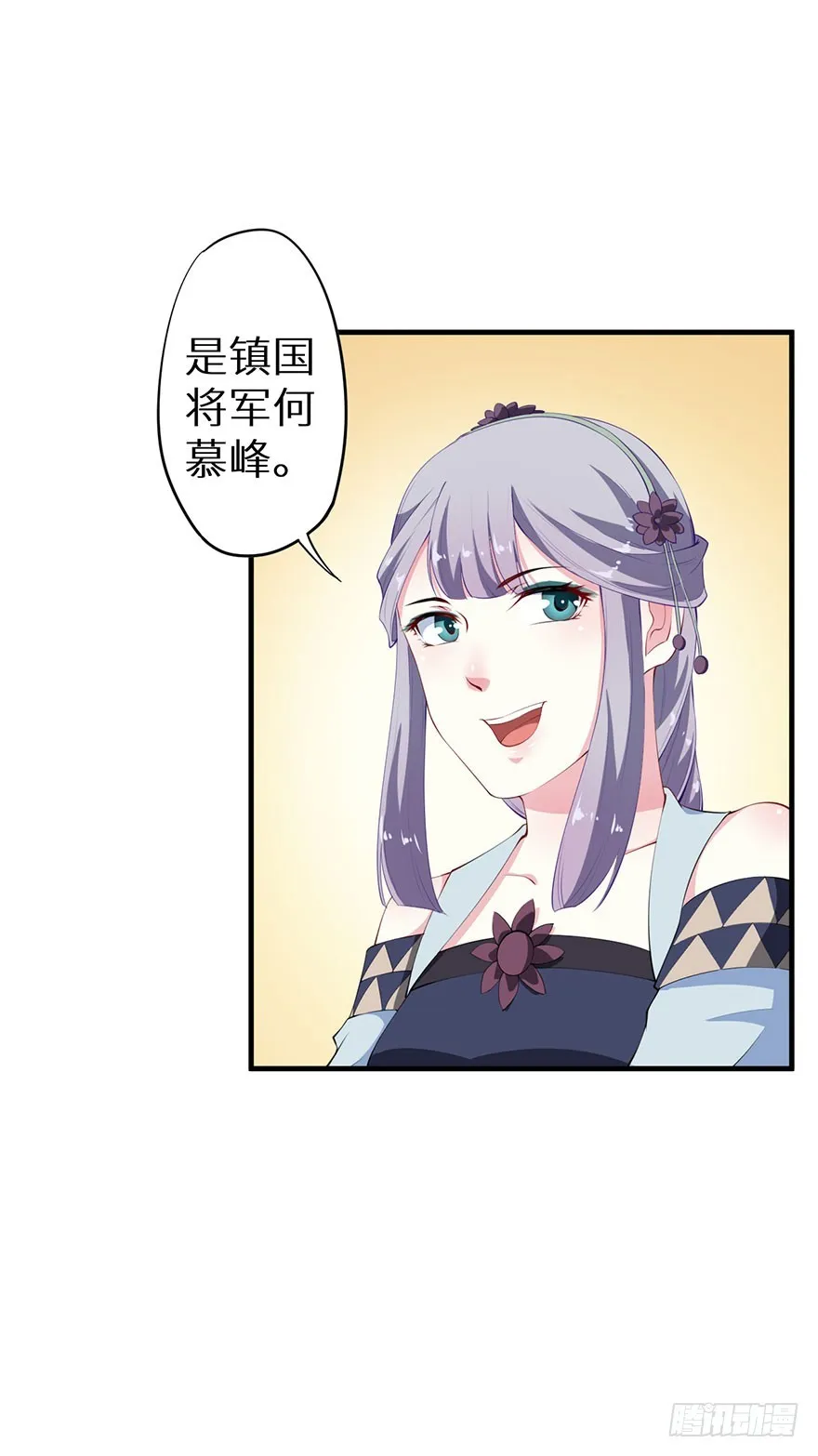 073寻药计划（下） 第20页