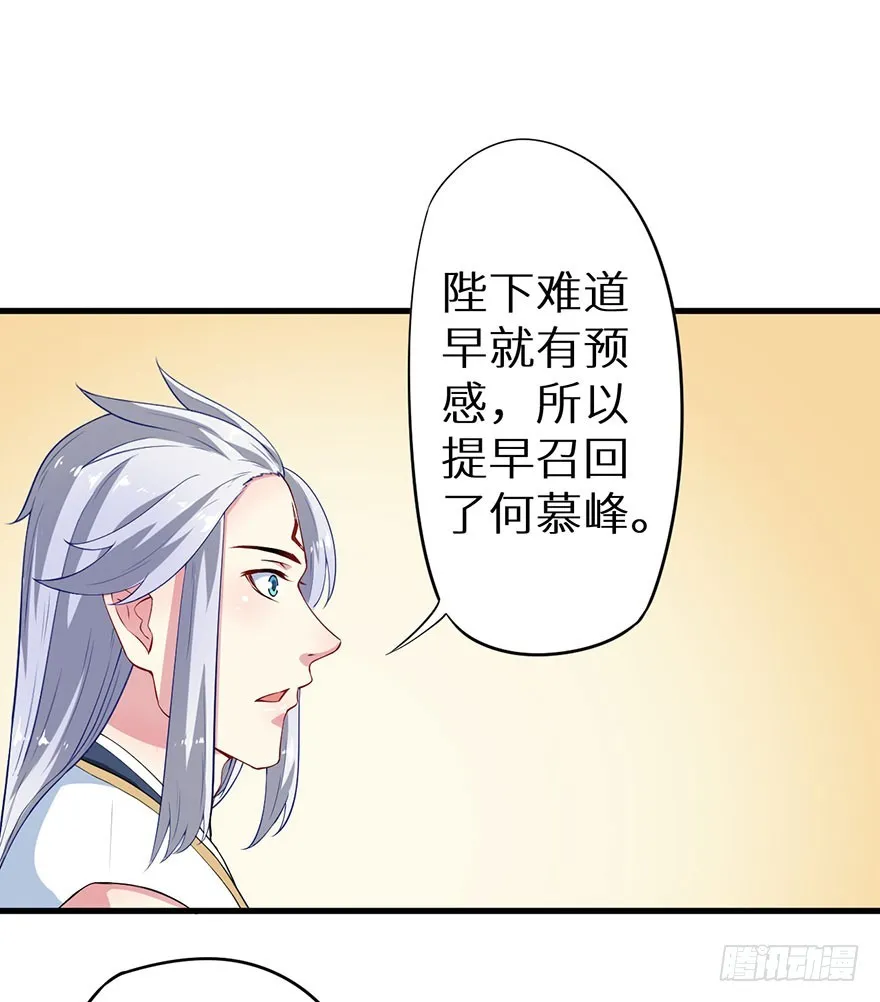 073寻药计划（下） 第21页