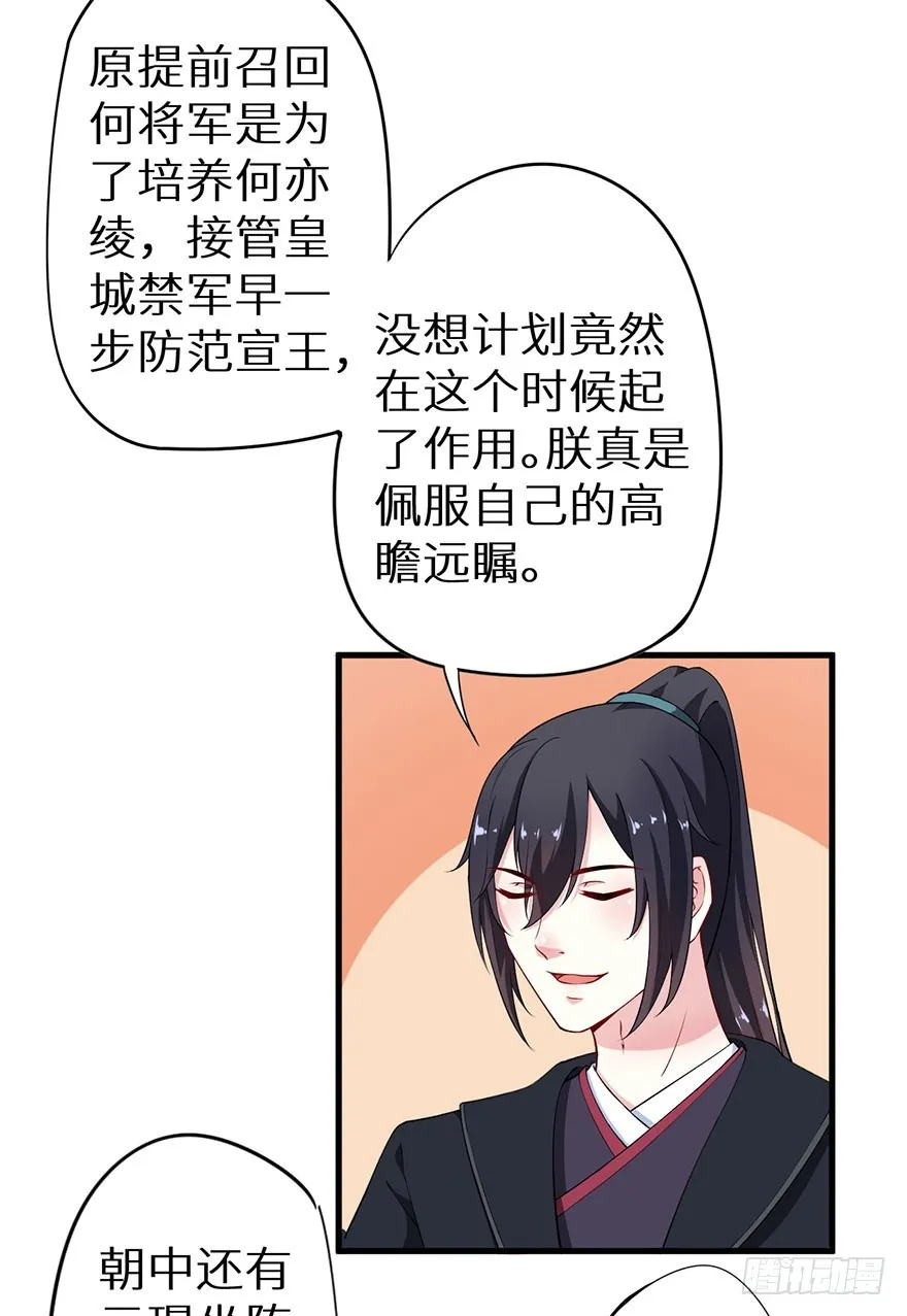 073寻药计划（下） 第22页