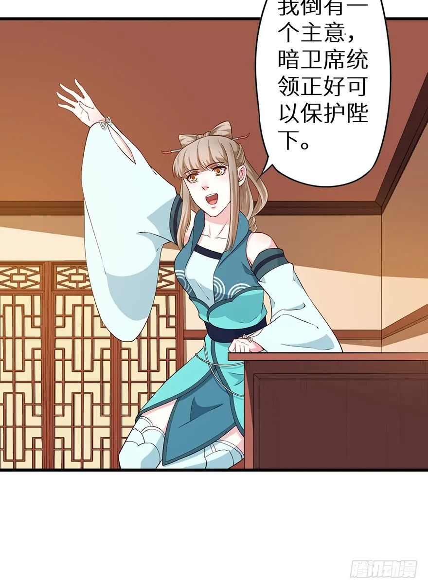 073寻药计划（下） 第24页