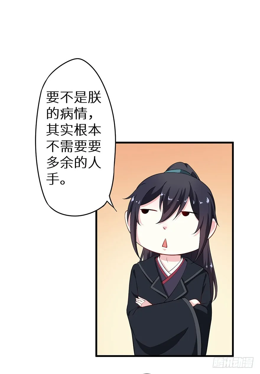 073寻药计划（下） 第25页