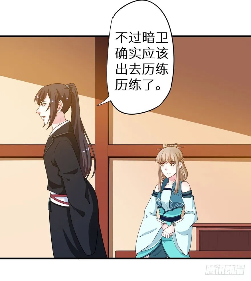 073寻药计划（下） 第26页