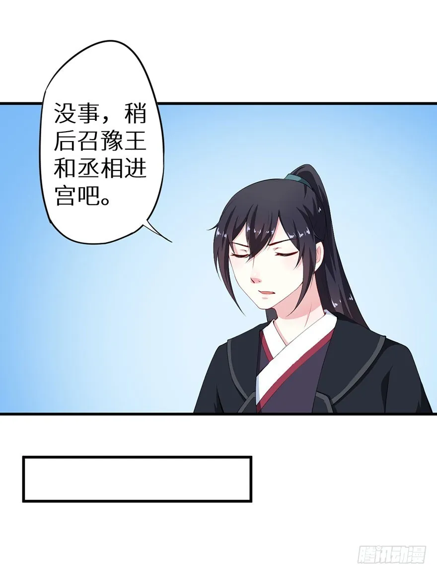 073寻药计划（下） 第32页