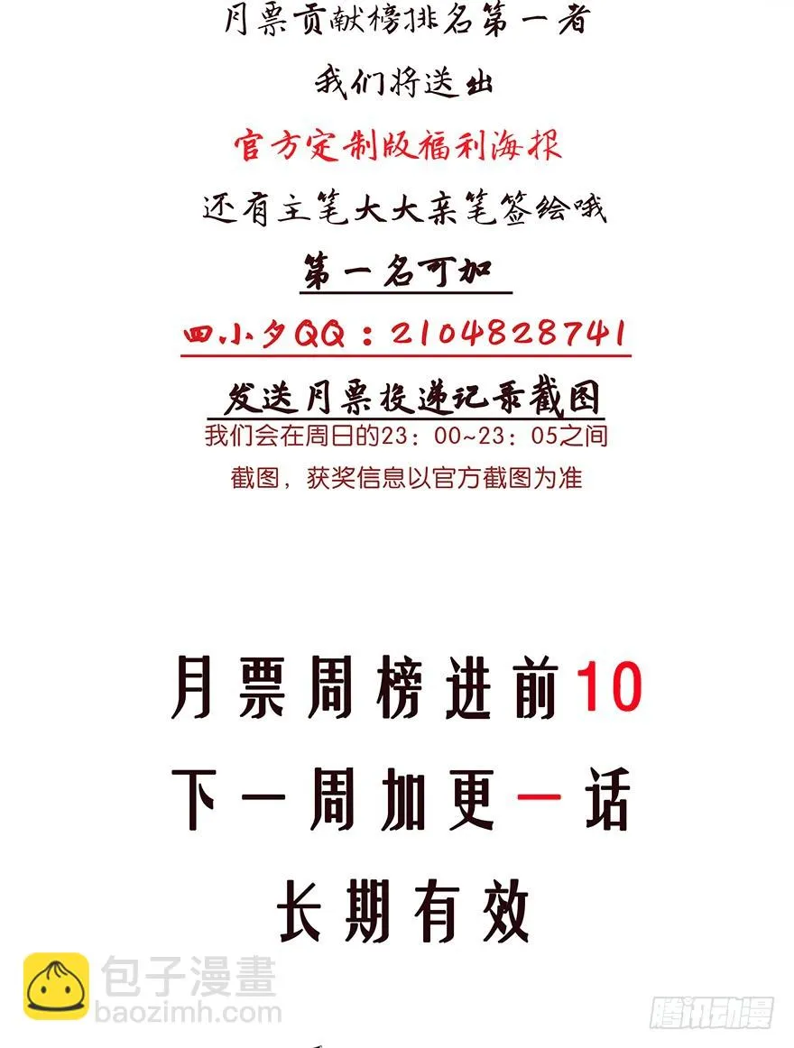 073寻药计划（下） 第37页