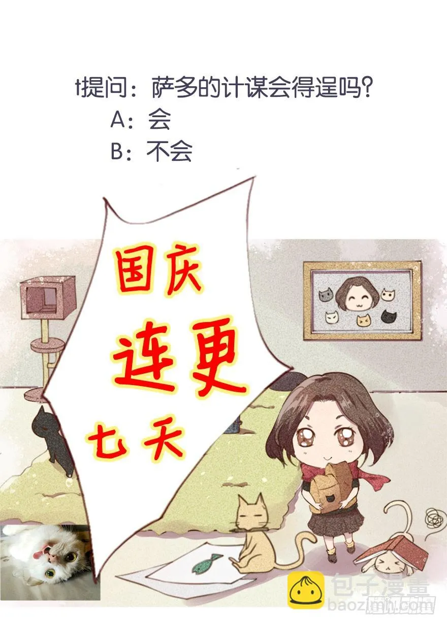 073寻药计划（下） 第38页